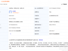 注資4.6億元！華潤(rùn)在山東新成立風(fēng)電公司